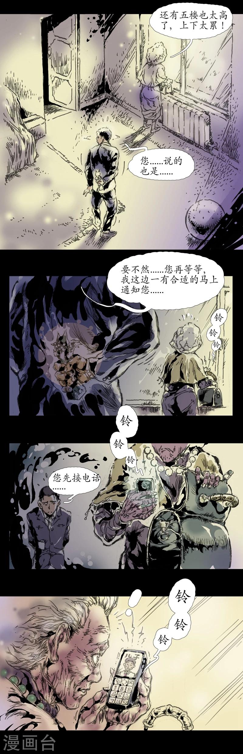 第7话 意外成交6