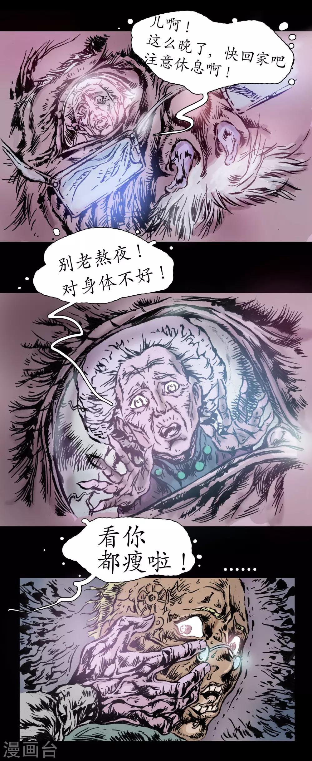 第15话 安全驾驶5