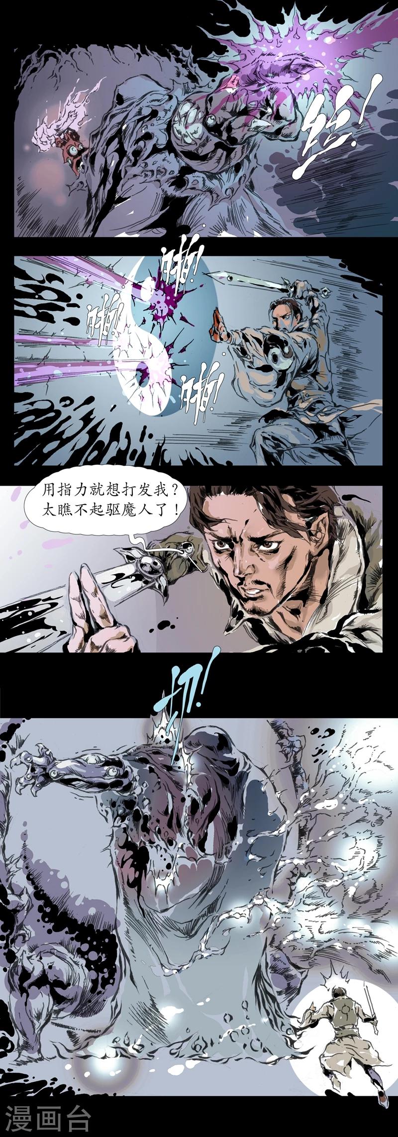 第0话 楔子4