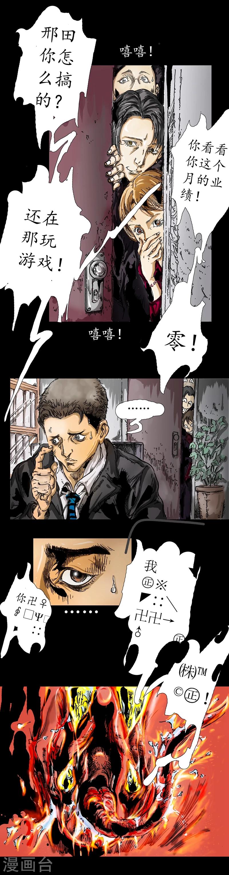 第3话 沮丧世界1