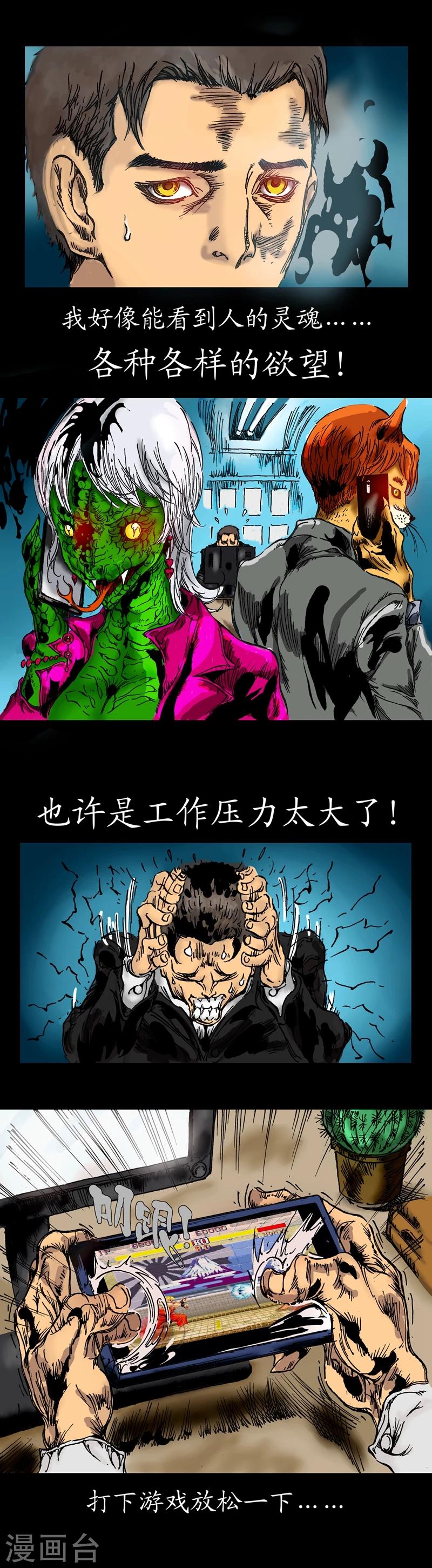 第2话 邢田玄初8