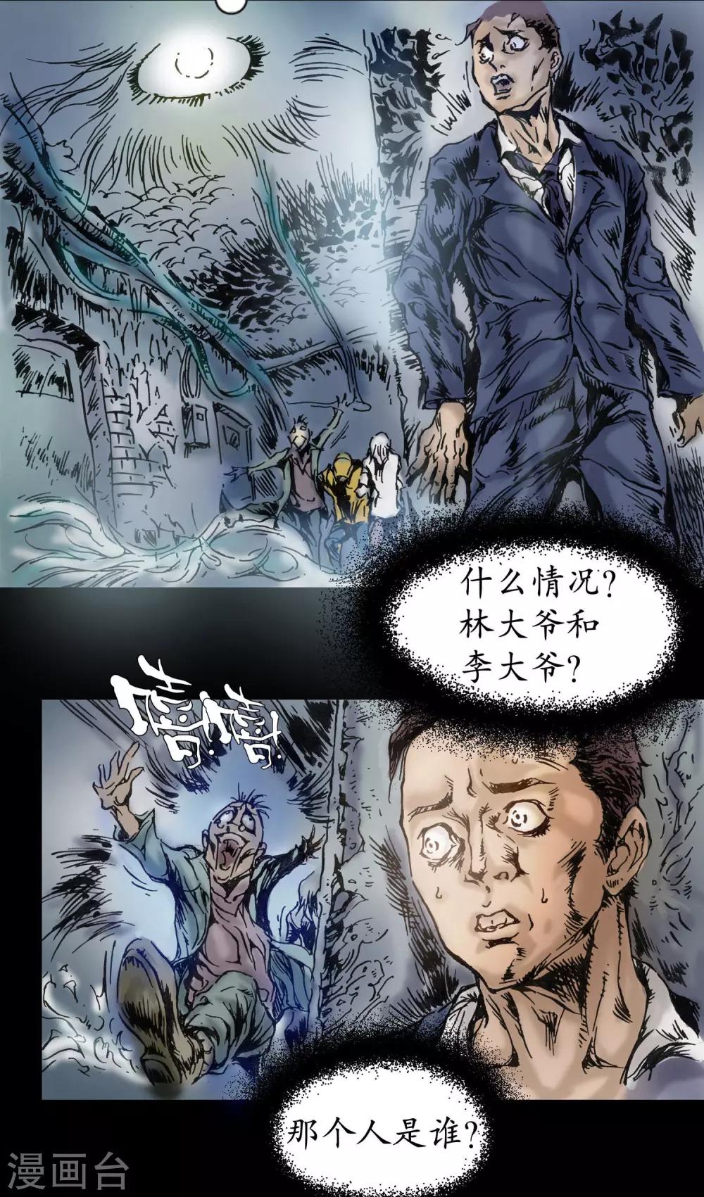第17话 拼尽全力6