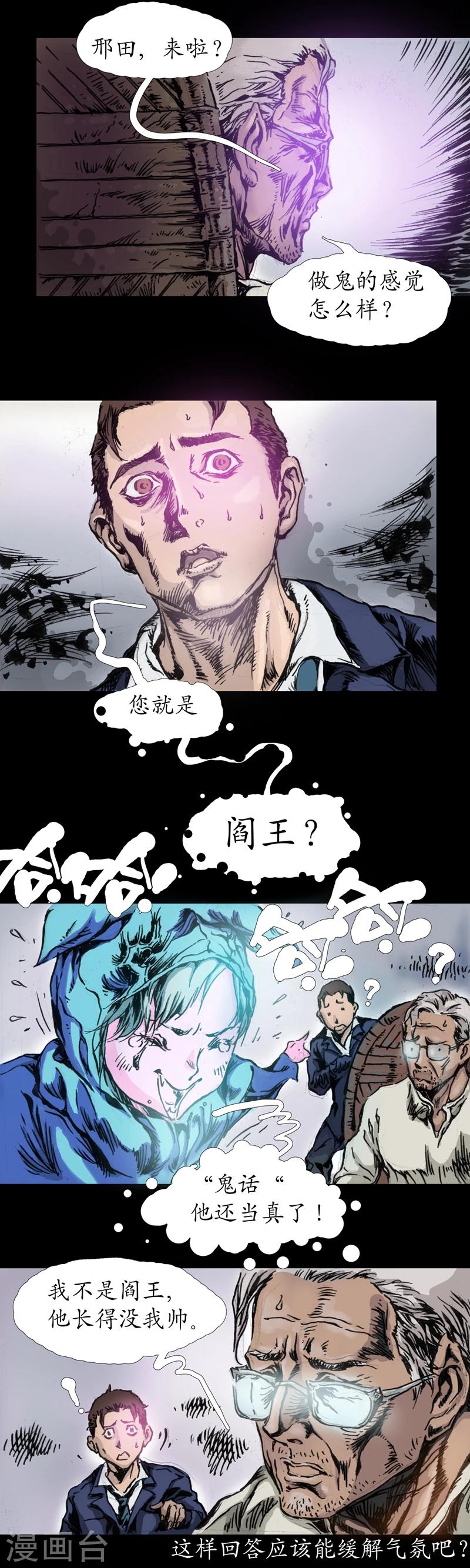 第12话 初见九叔9