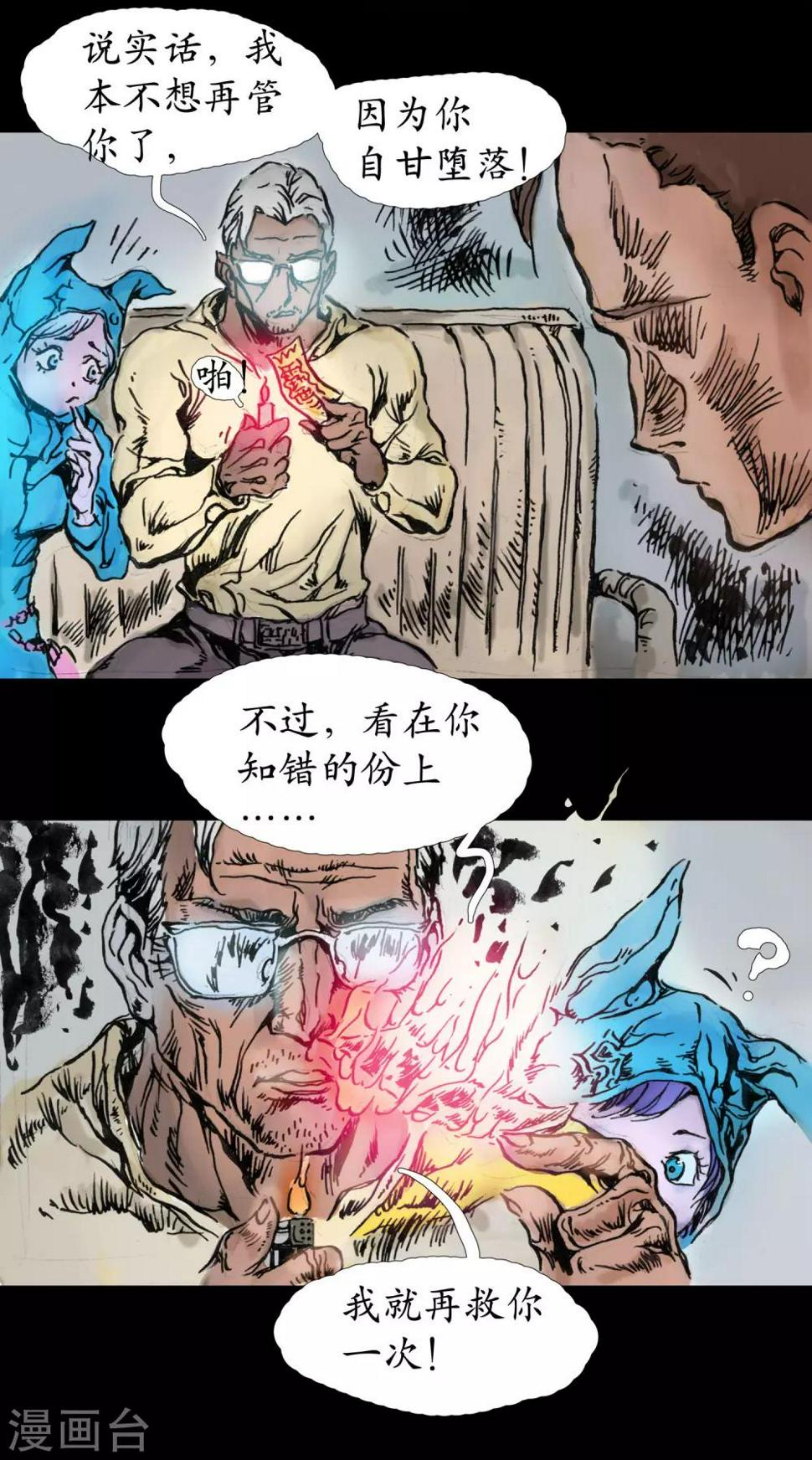 第13话 内心纠结6