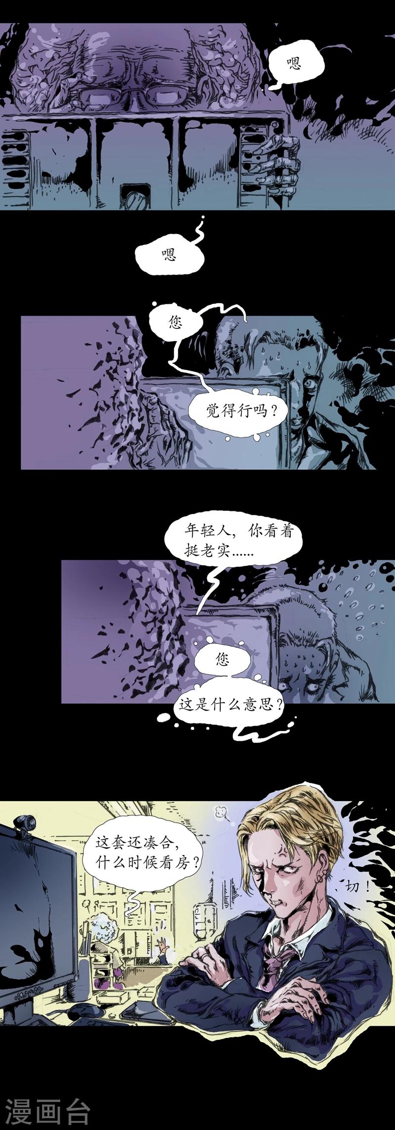 第5话 优质房源5