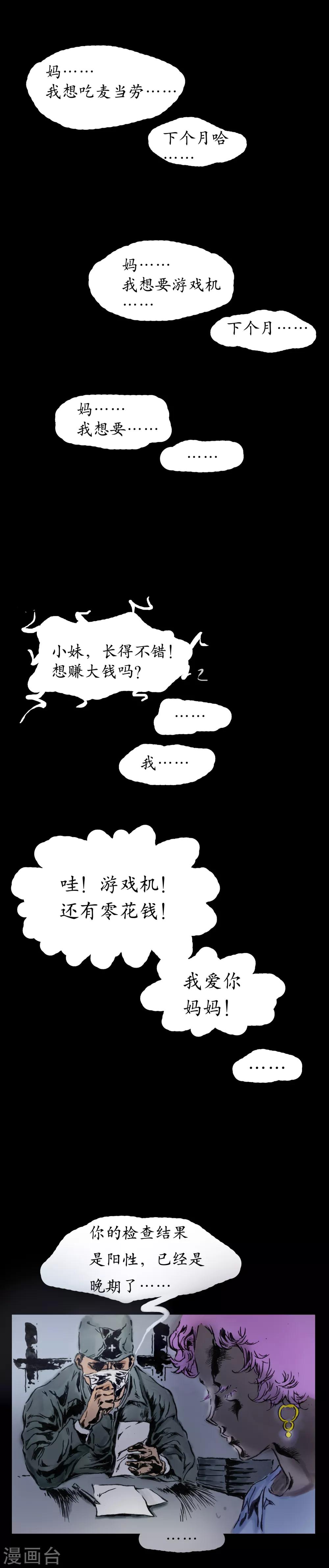 第19话 刑天乍现5