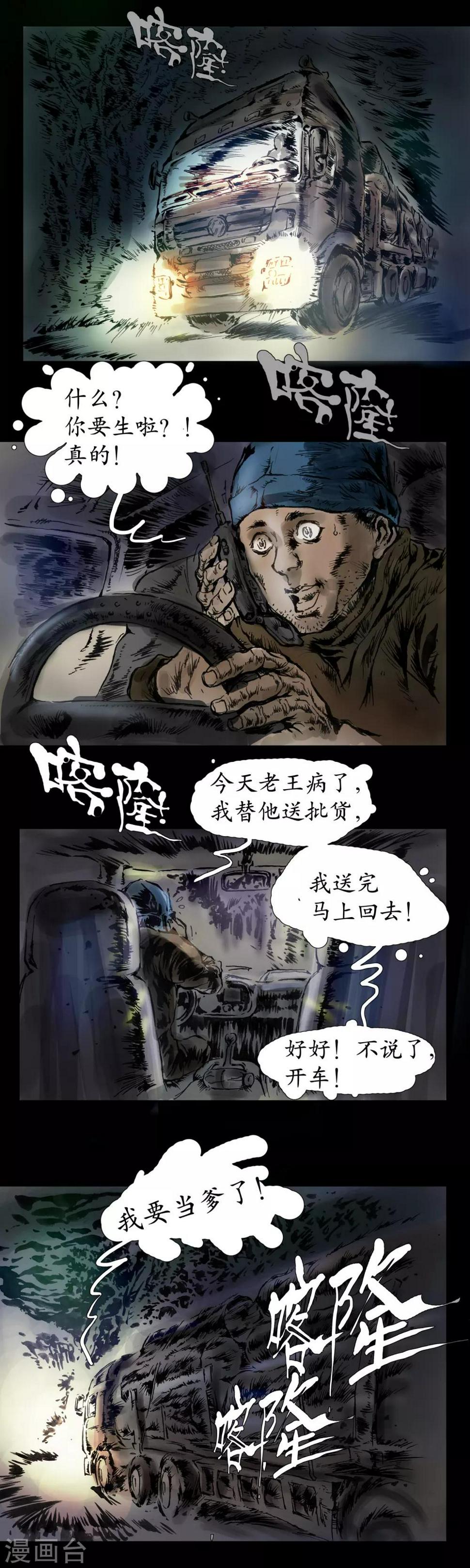 第18话 为父为母4
