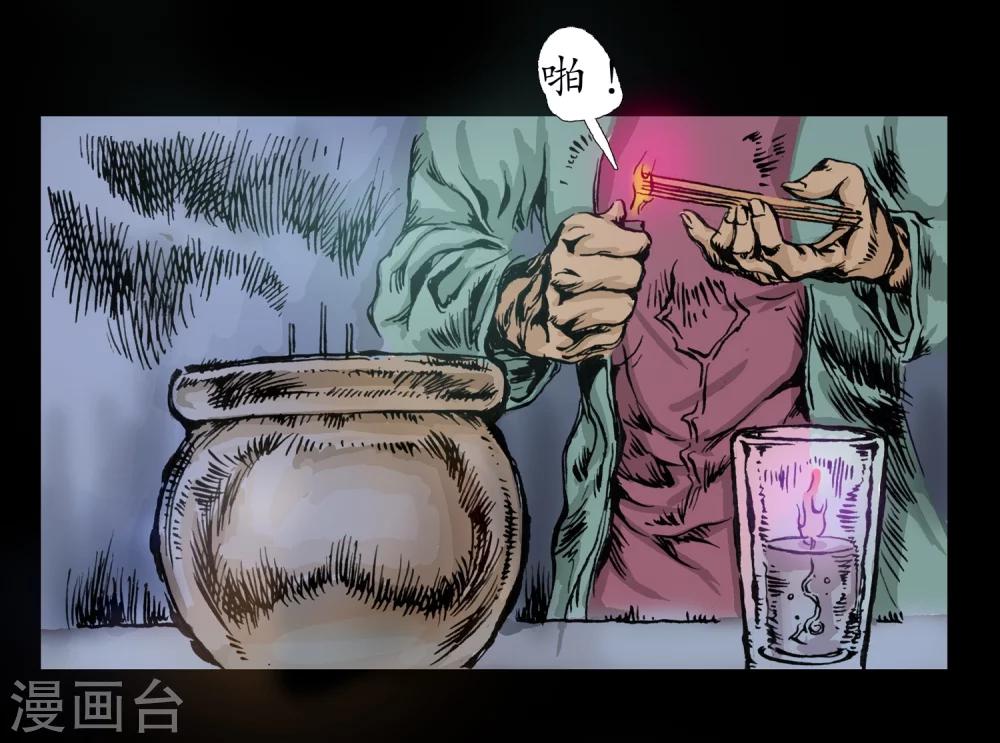 第13话 内心纠结26