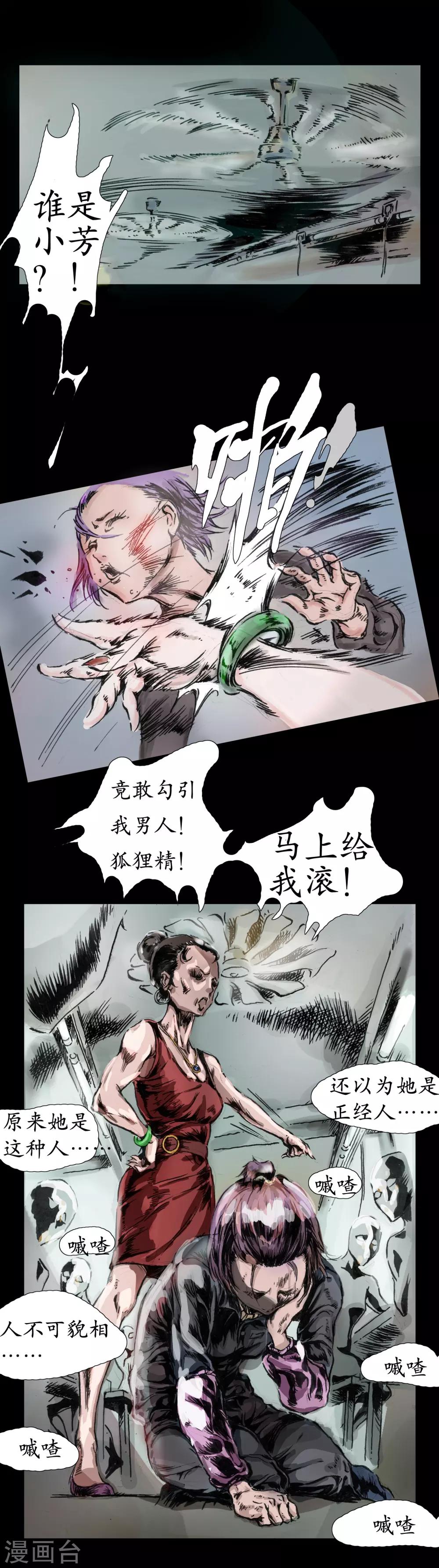 第19话 刑天乍现4