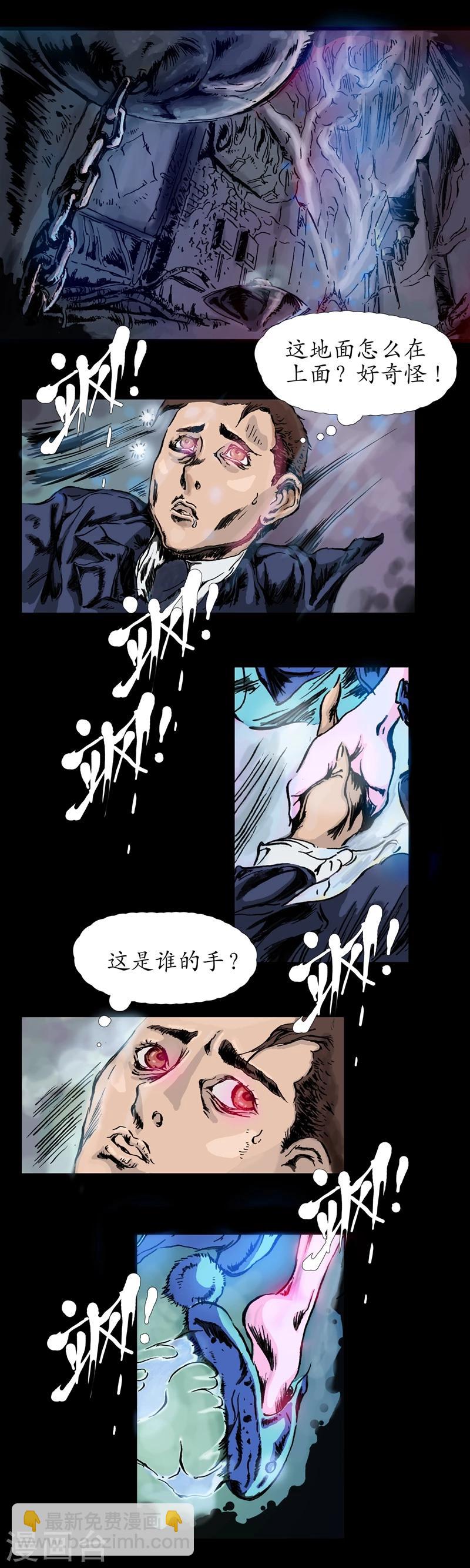 第12话 初见九叔1