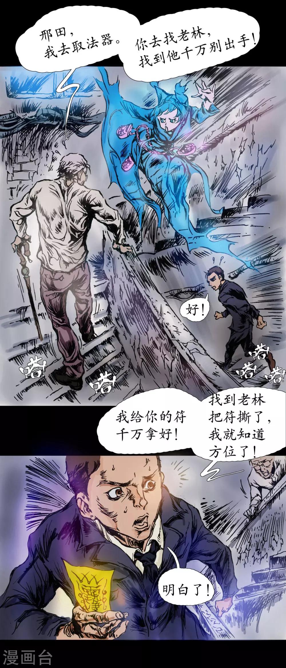 第17话 拼尽全力1