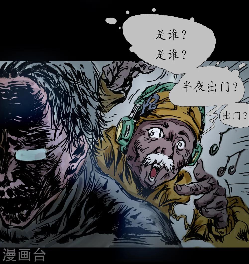 第16话 战栗之夜13