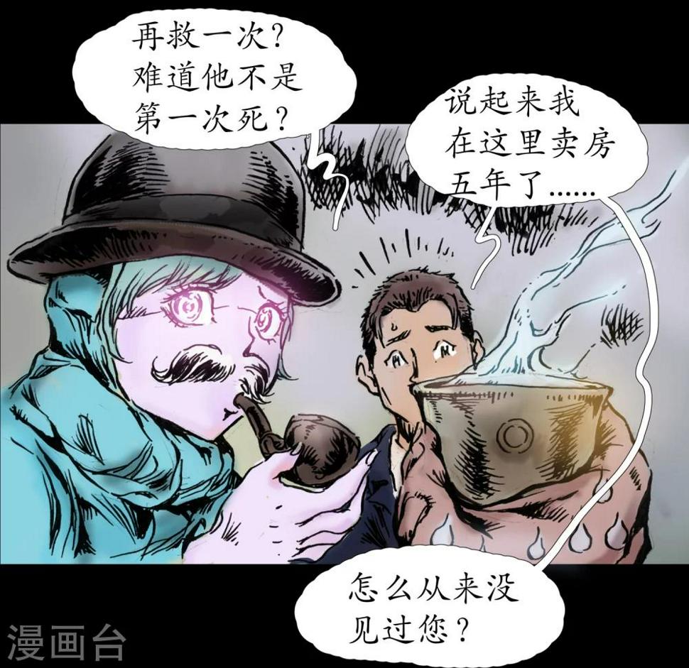 第13话 内心纠结8
