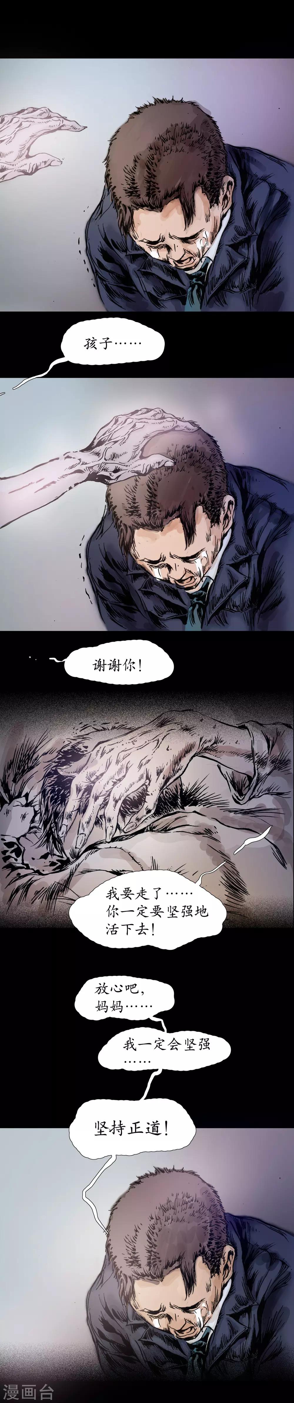 第21话 坚持正念12