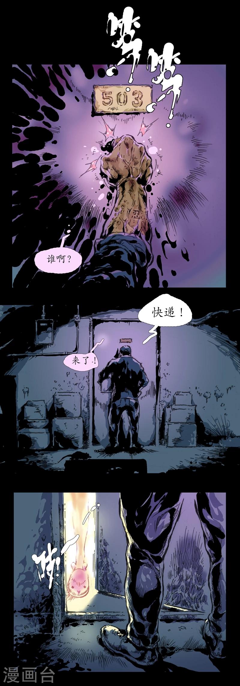 第6话 逝者安息3