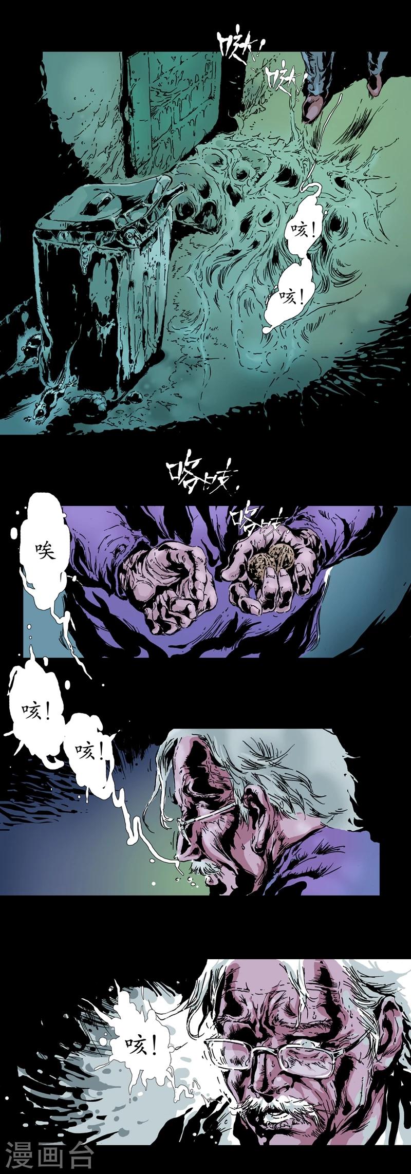 第1话 九字真言3