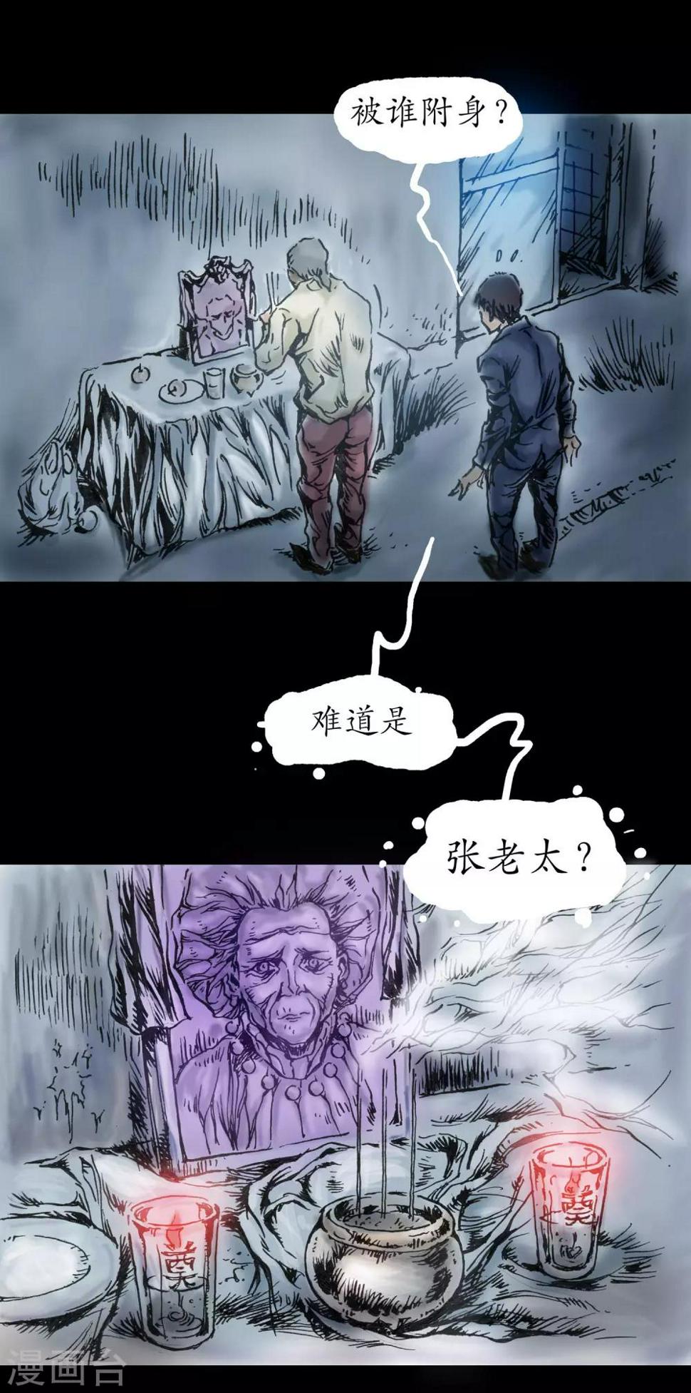 第16话 战栗之夜4