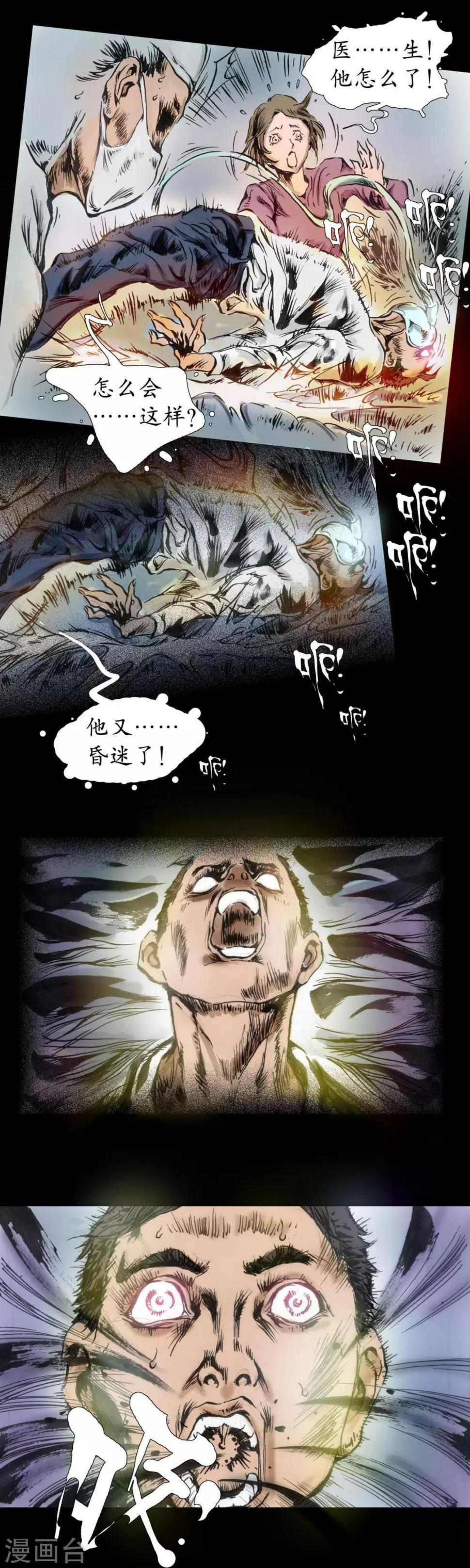 第20话 精神面貌8