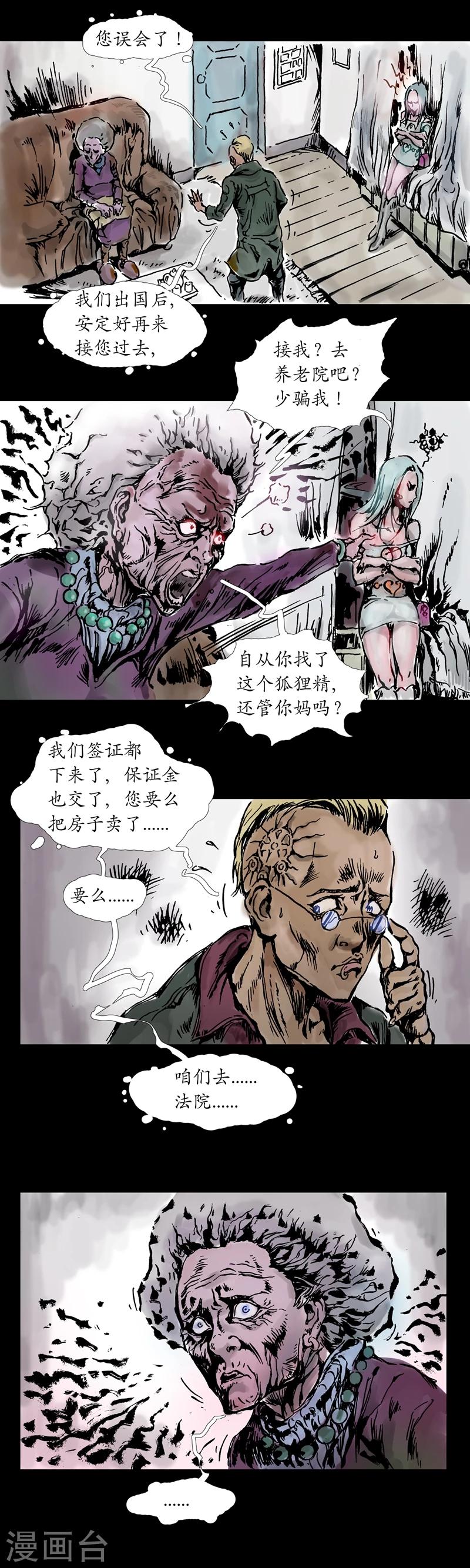 第8话 妈妈爱我3
