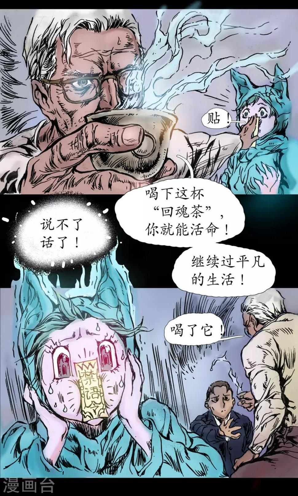 第13话 内心纠结9