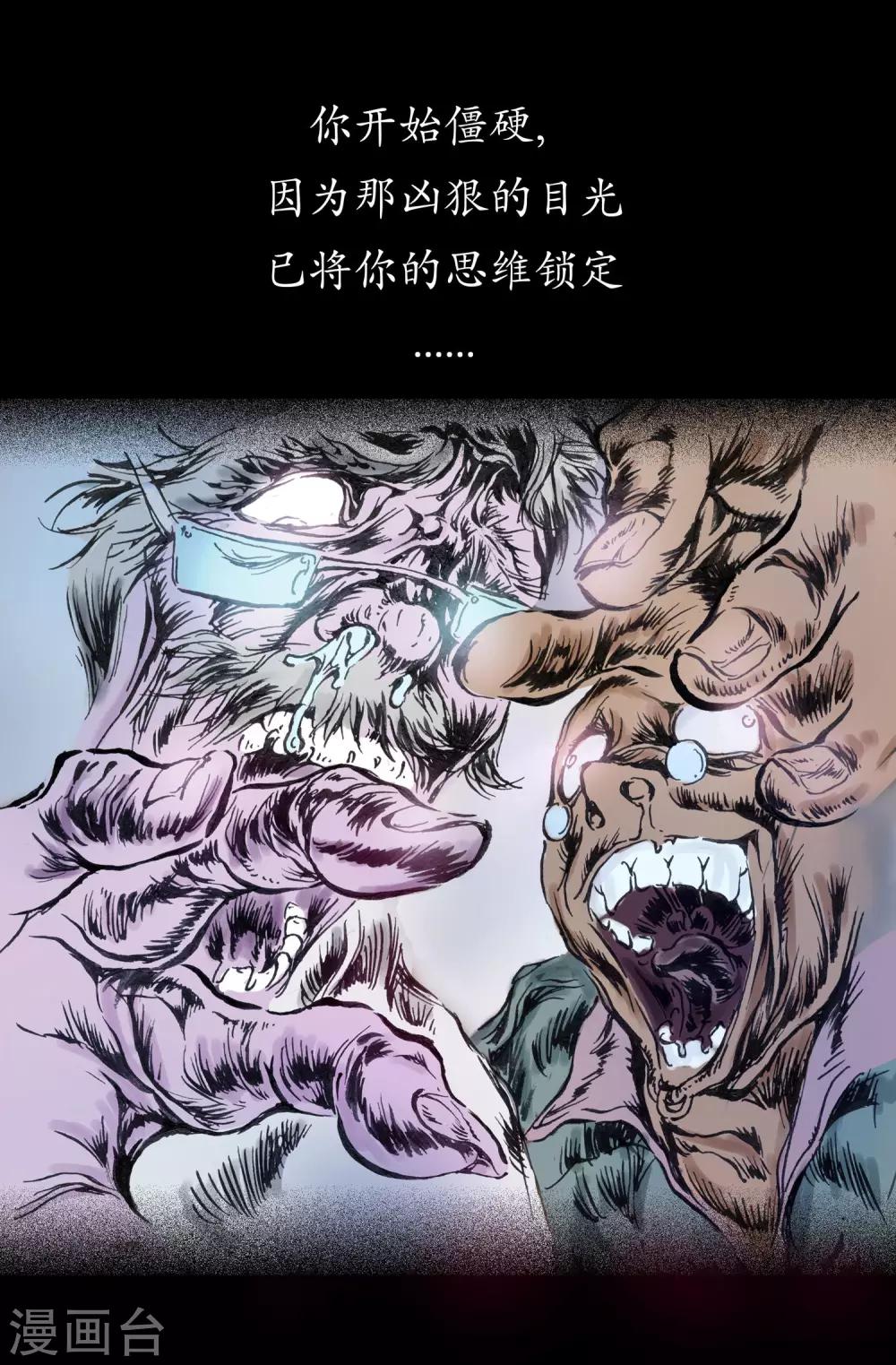 第16话 战栗之夜19