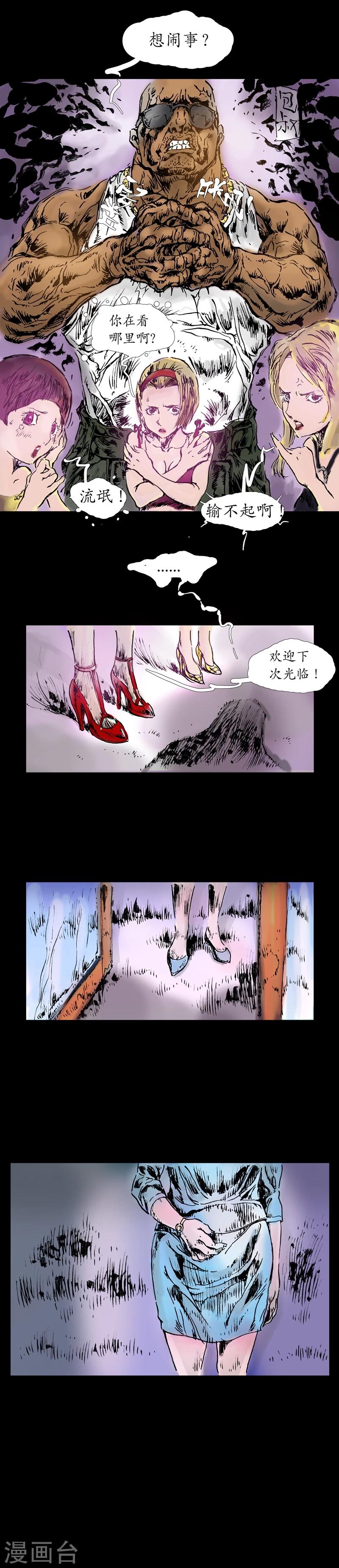 第9话 以死谢罪5
