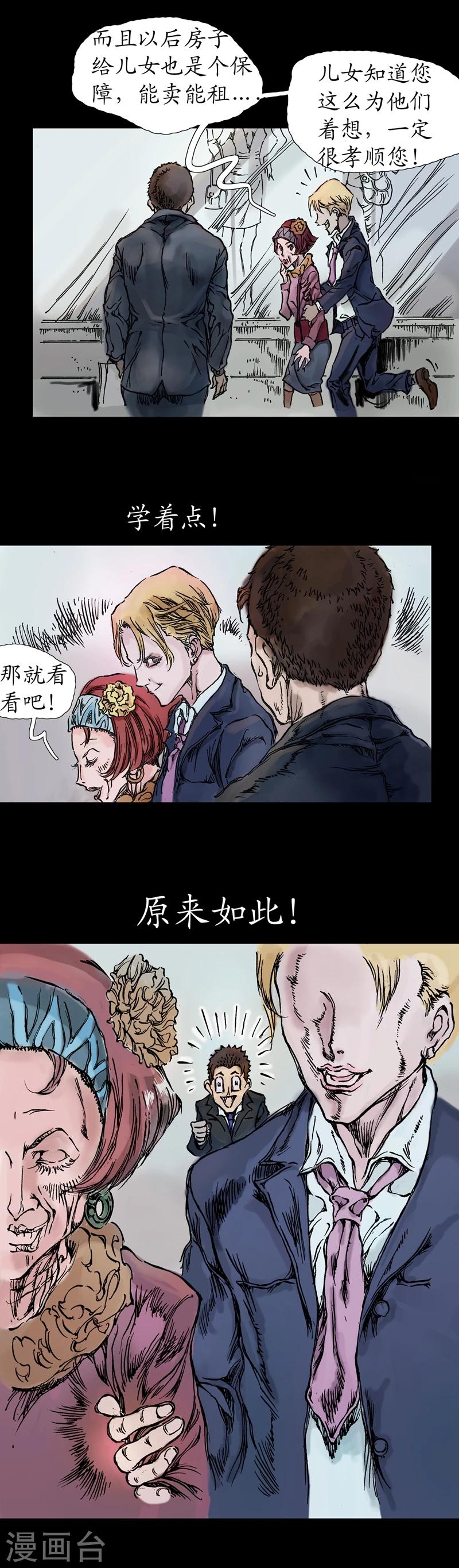 第4话 沿街推销8