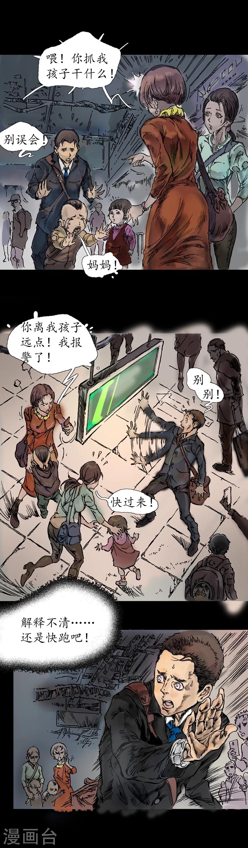 第3话 沮丧世界9