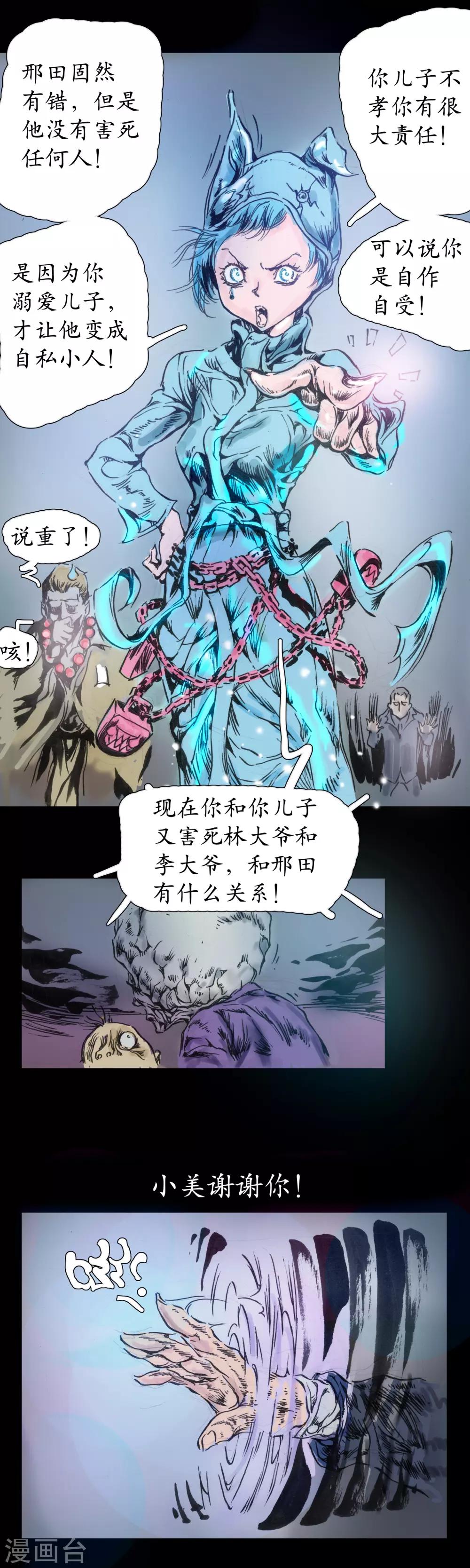 第21话 坚持正念9