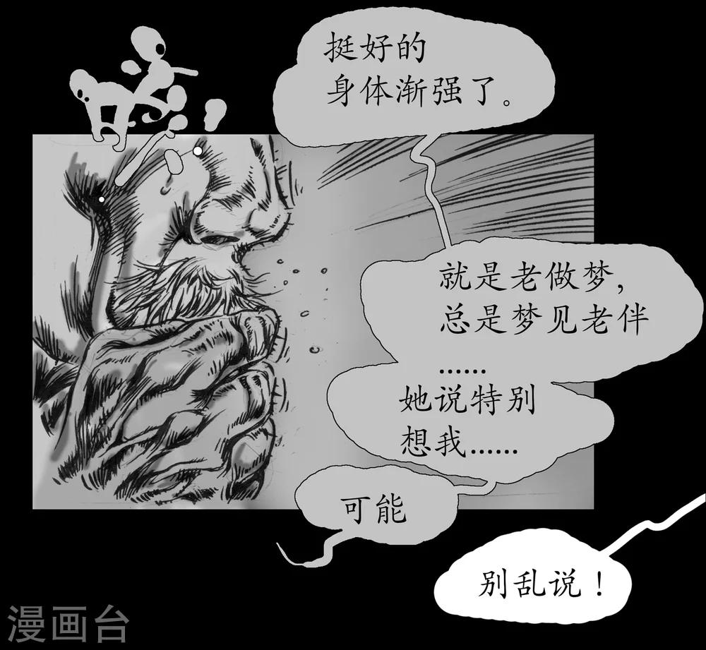 第15话 安全驾驶20