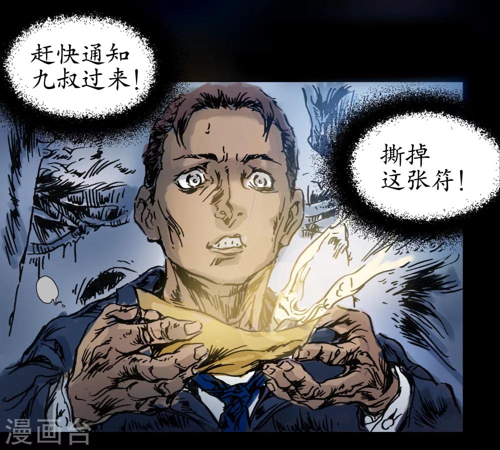 第17话 拼尽全力12