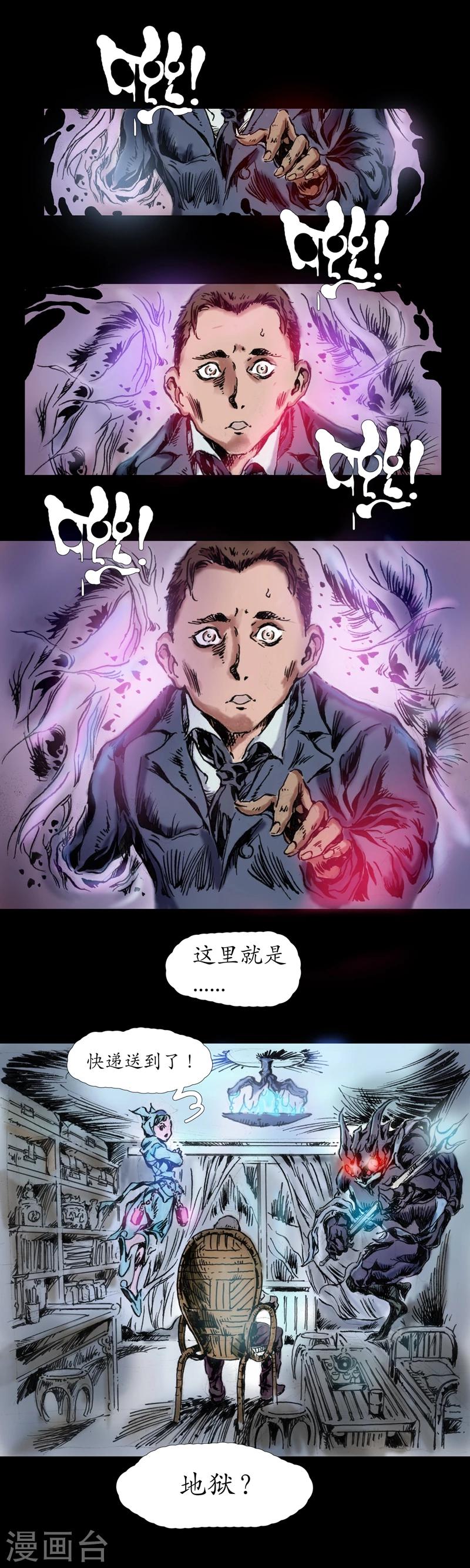 第12话 初见九叔8