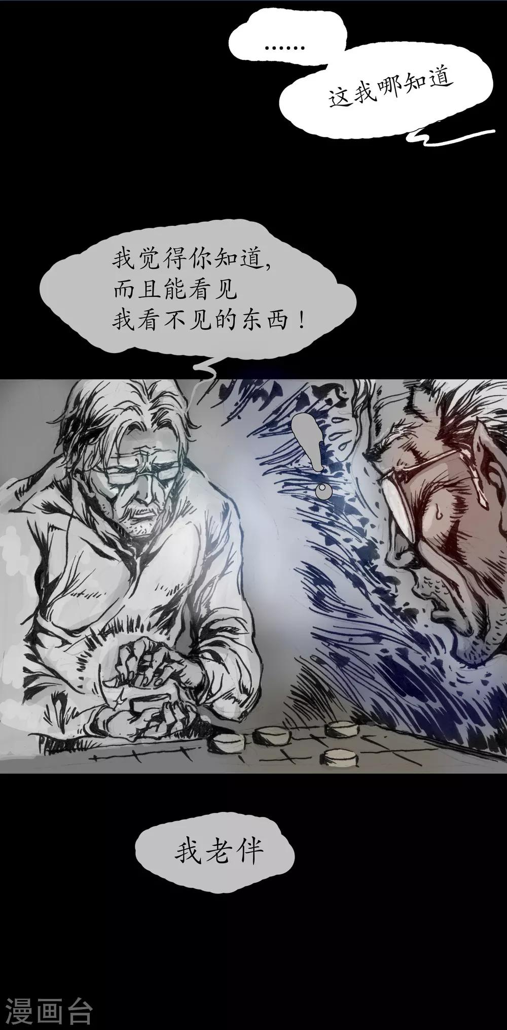 第15话 安全驾驶23
