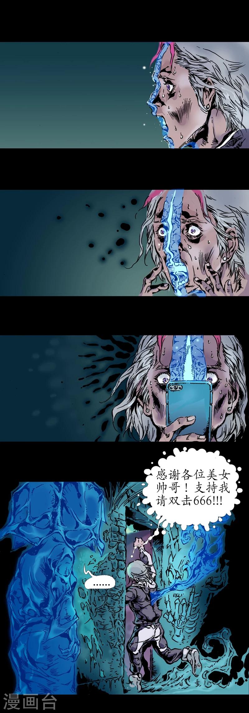 第1话 九字真言16