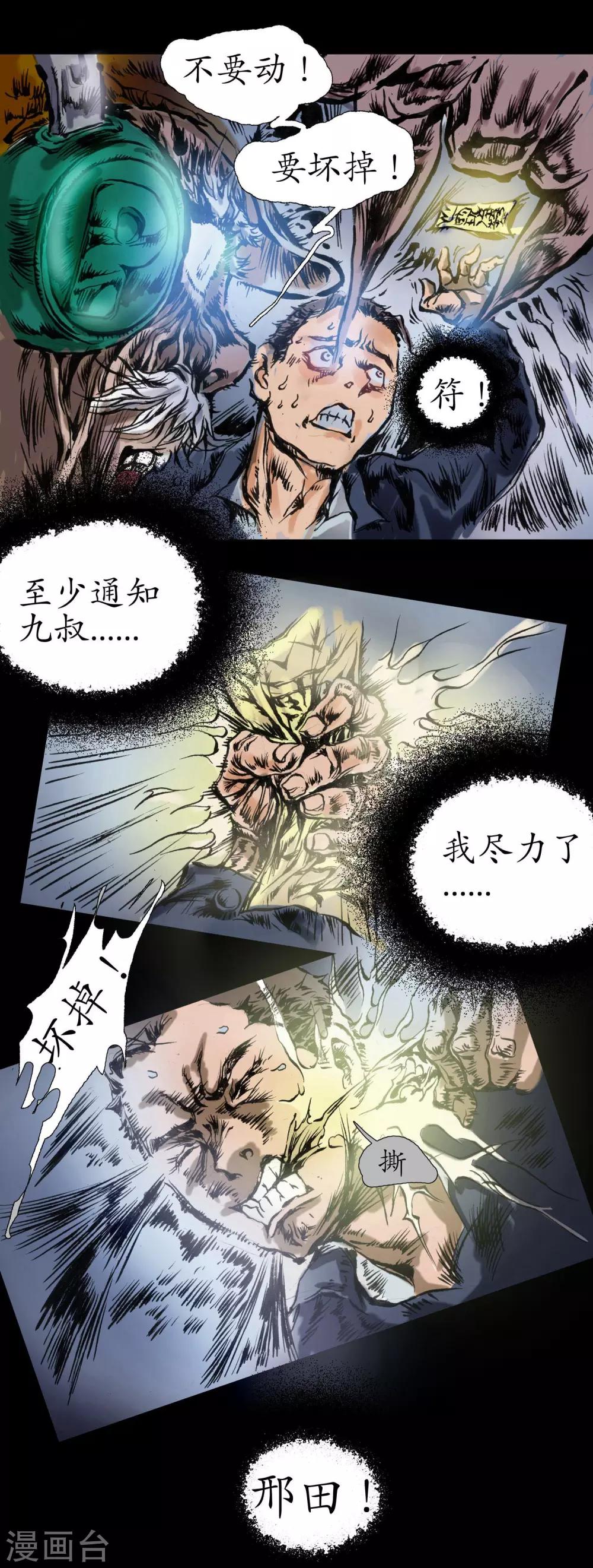 第17话 拼尽全力21