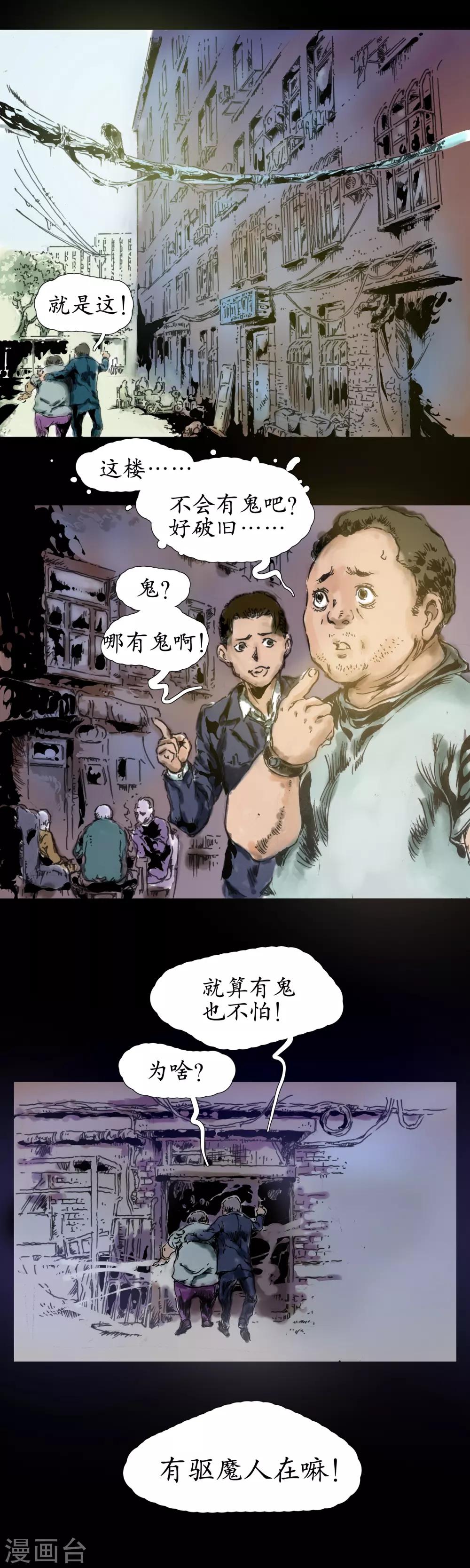 第21话 坚持正念14