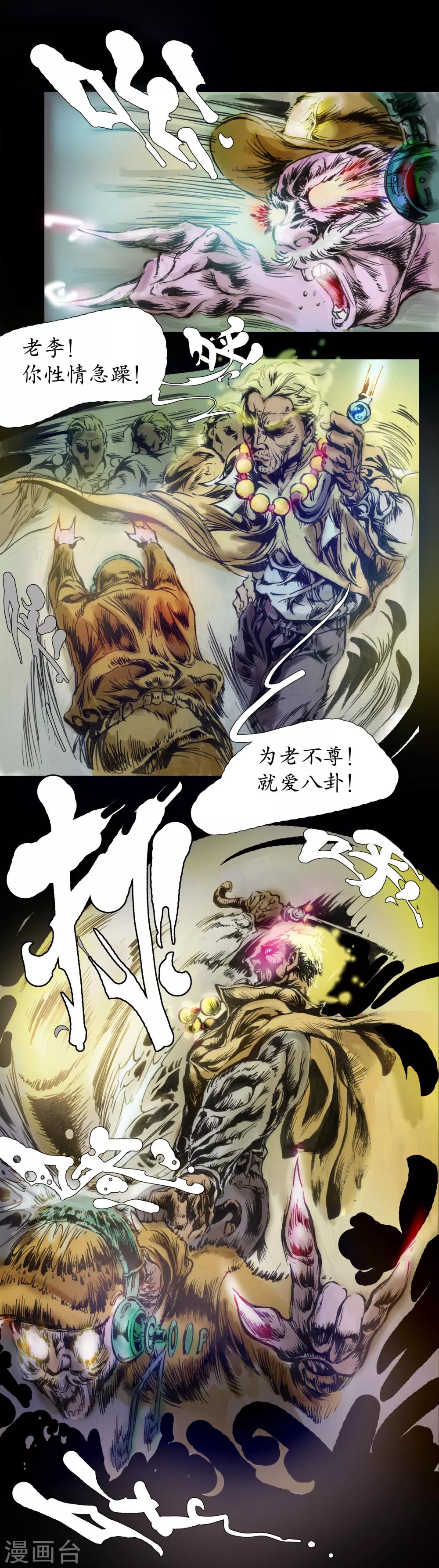 第21话 坚持正念1