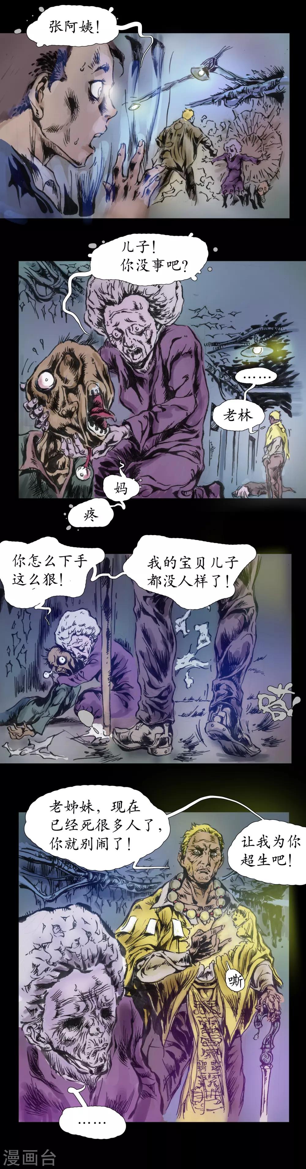 第21话 坚持正念6
