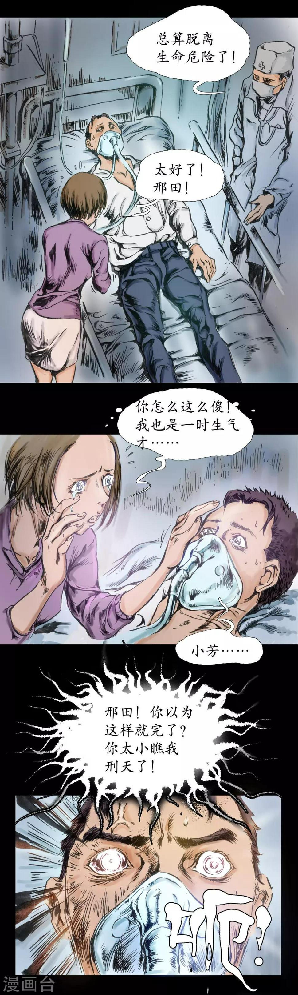 第20话 精神面貌7