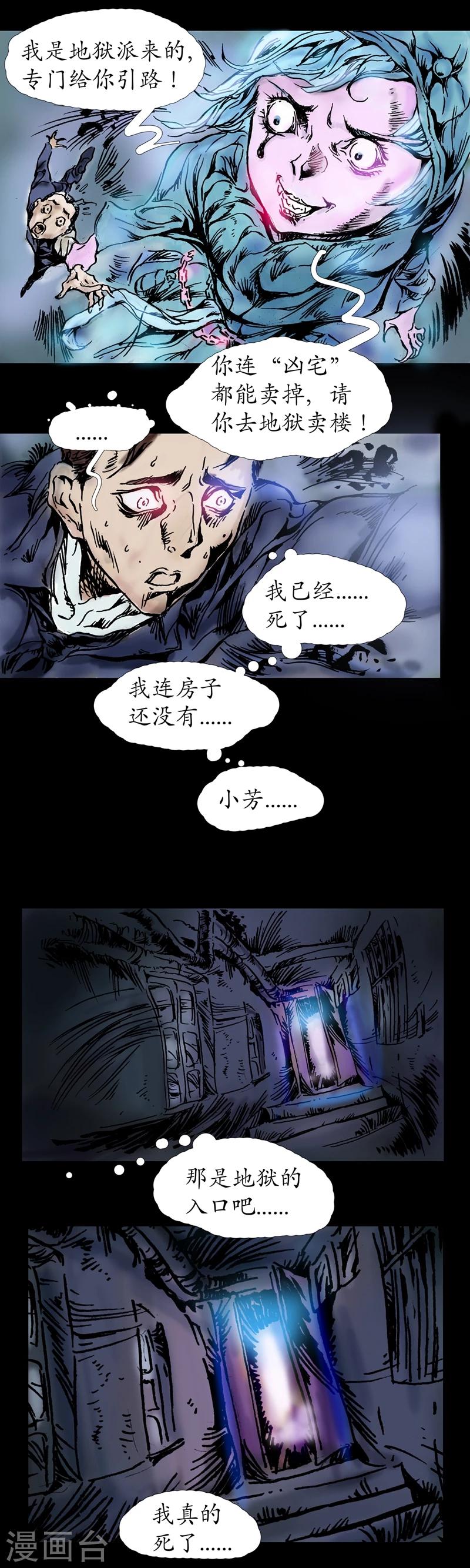 第12话 初见九叔3