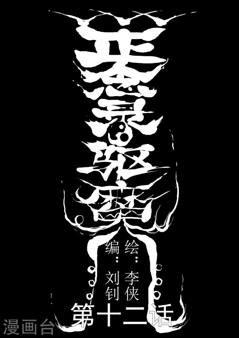 第12话 初见九叔0