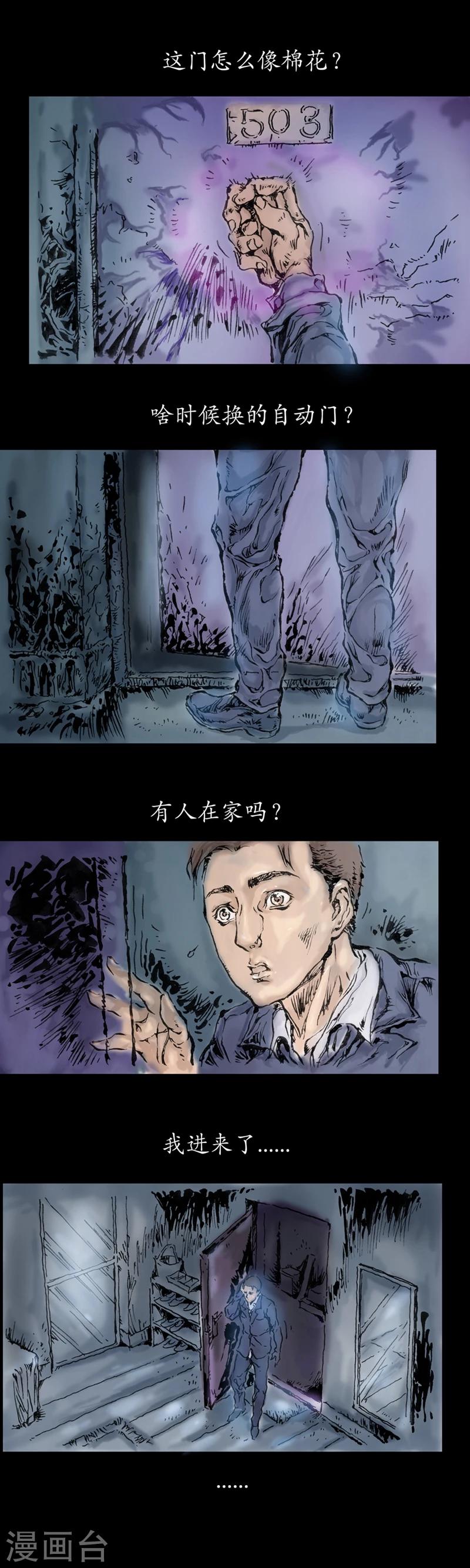 第10话 今日头七6
