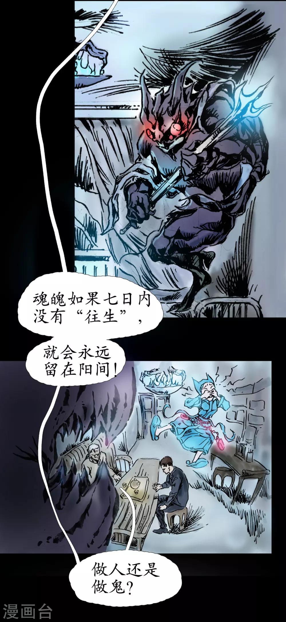 第13话 内心纠结14