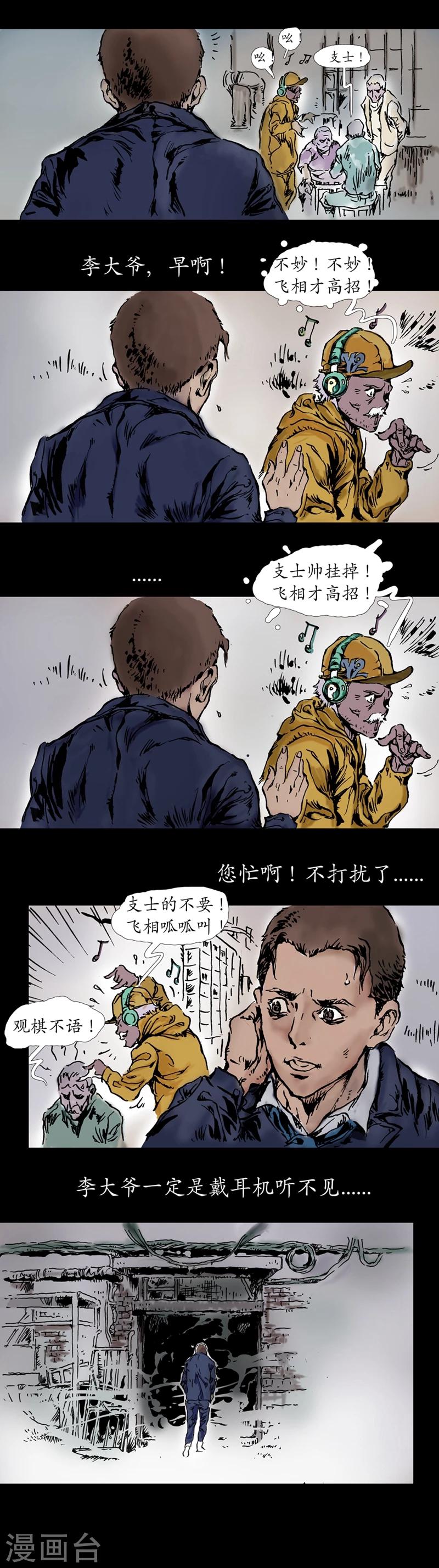 第10话 今日头七4