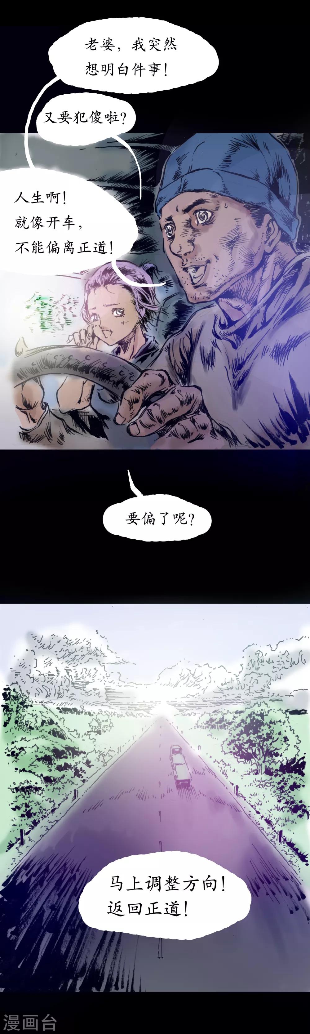 第19话 刑天乍现7