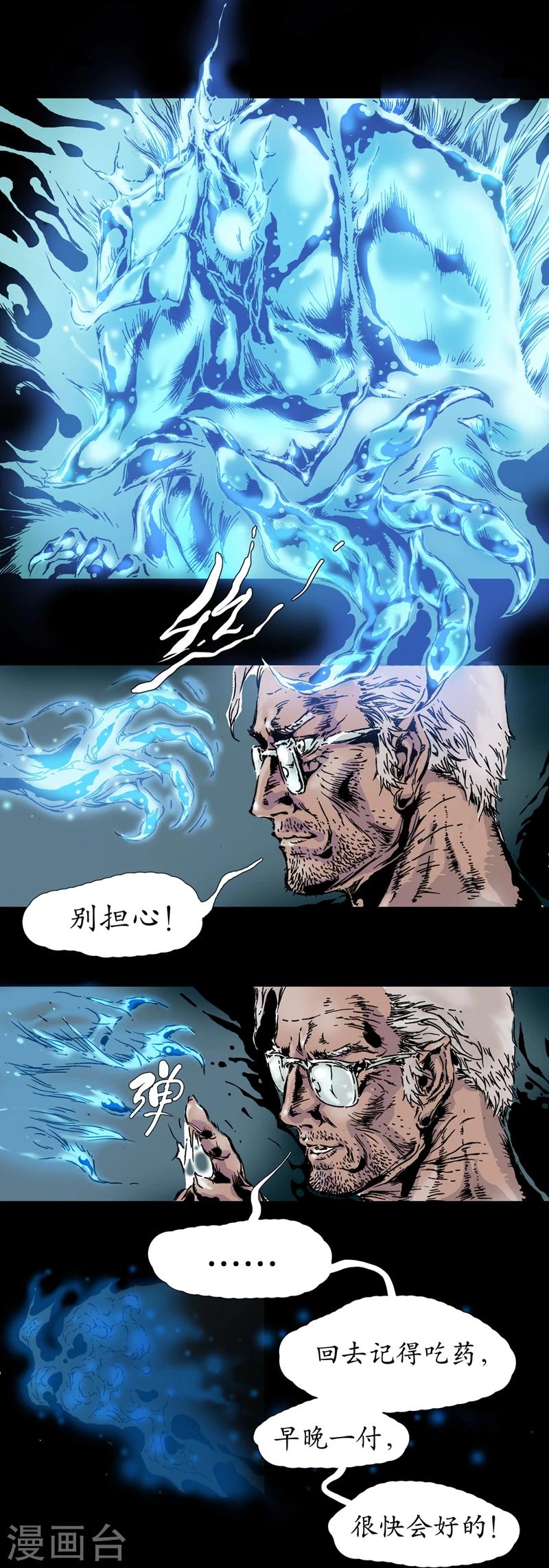 第1话 九字真言8