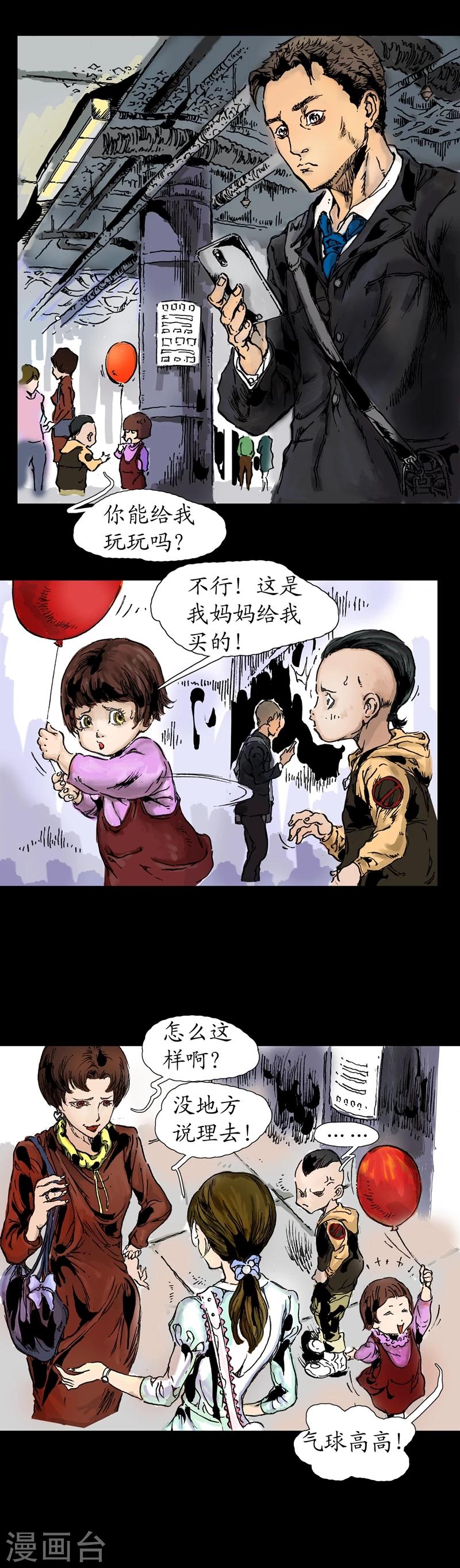 第3话 沮丧世界5