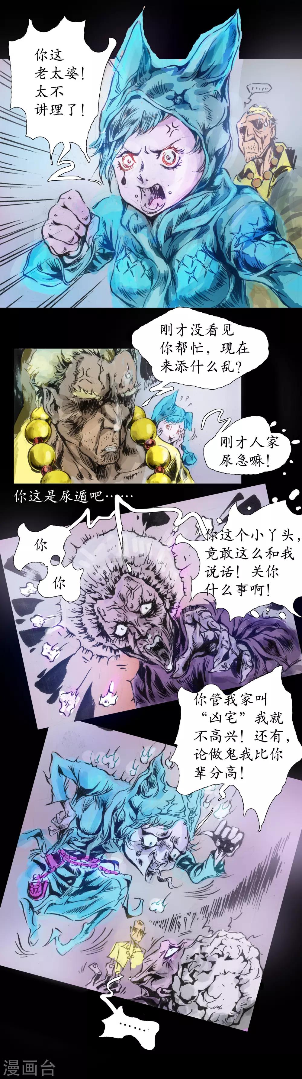 第21话 坚持正念8
