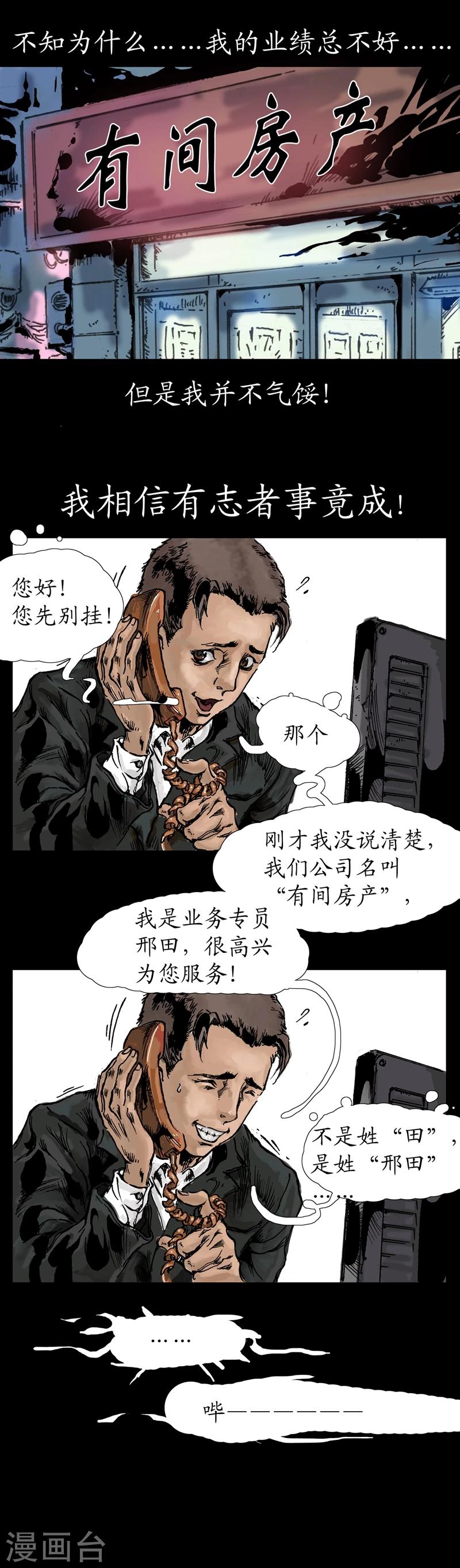 第2话 邢田玄初5