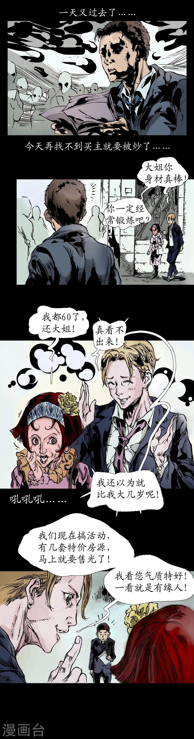 第4话 沿街推销7